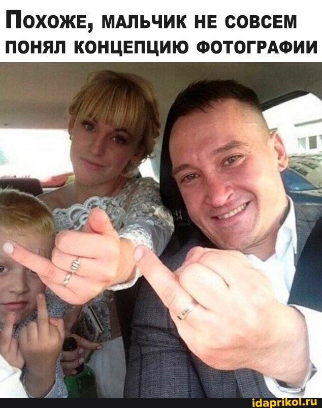 Похоже, МАЛЬЧИК НЕ СОВСЕМ ПОНЯЛ КОНЦЕПЦИЮ ФОТОГРАФИИ