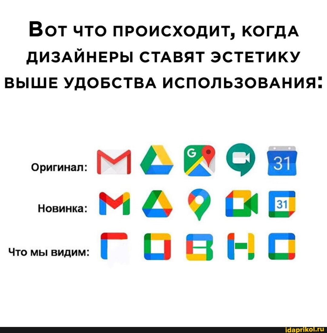 Вот что ПРОИСХОДИТ, КОГДА ДИЗАЙНЕРЫ СТАВЯТ ЭСТЕТИКУ ВЫШЕ УДОБСТВА ИСПОЛЬЗОВАНИЯ.