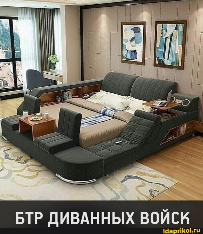 БТР ДИВАННЫХ ВОЙСК