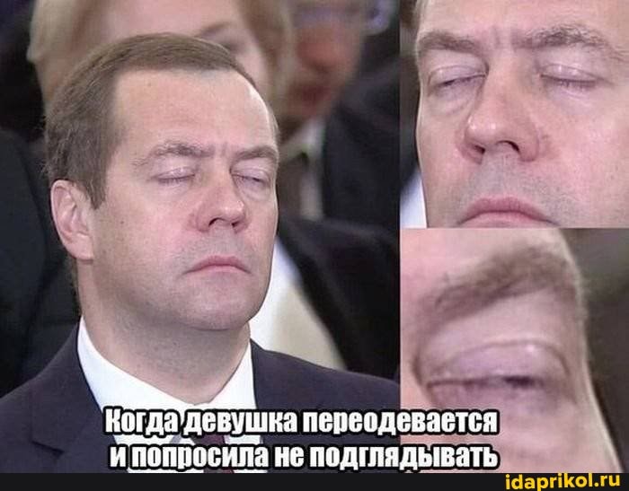 Когда девушка переодевается попросила не подглядывать