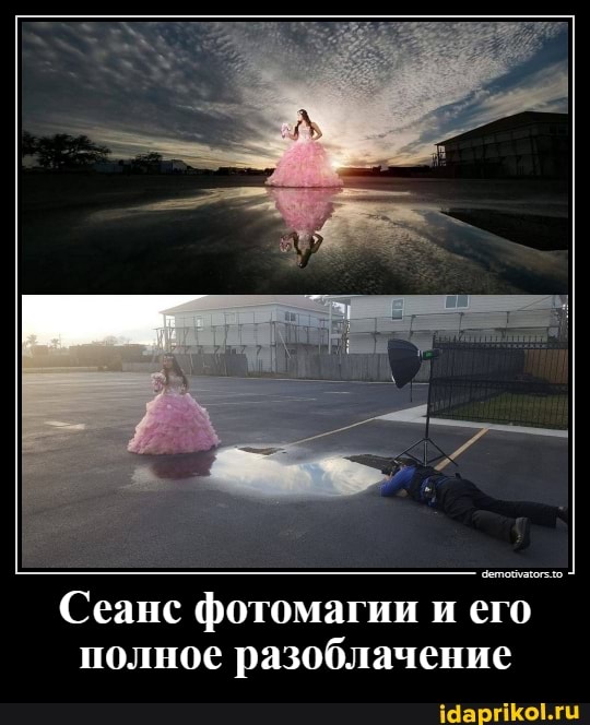 Сеанс фотомагии и его полное разоблачение