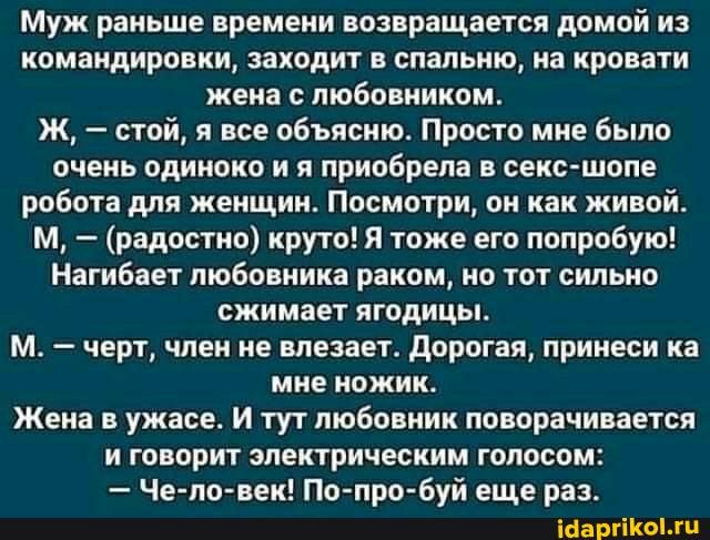 50 правил идеального мужа