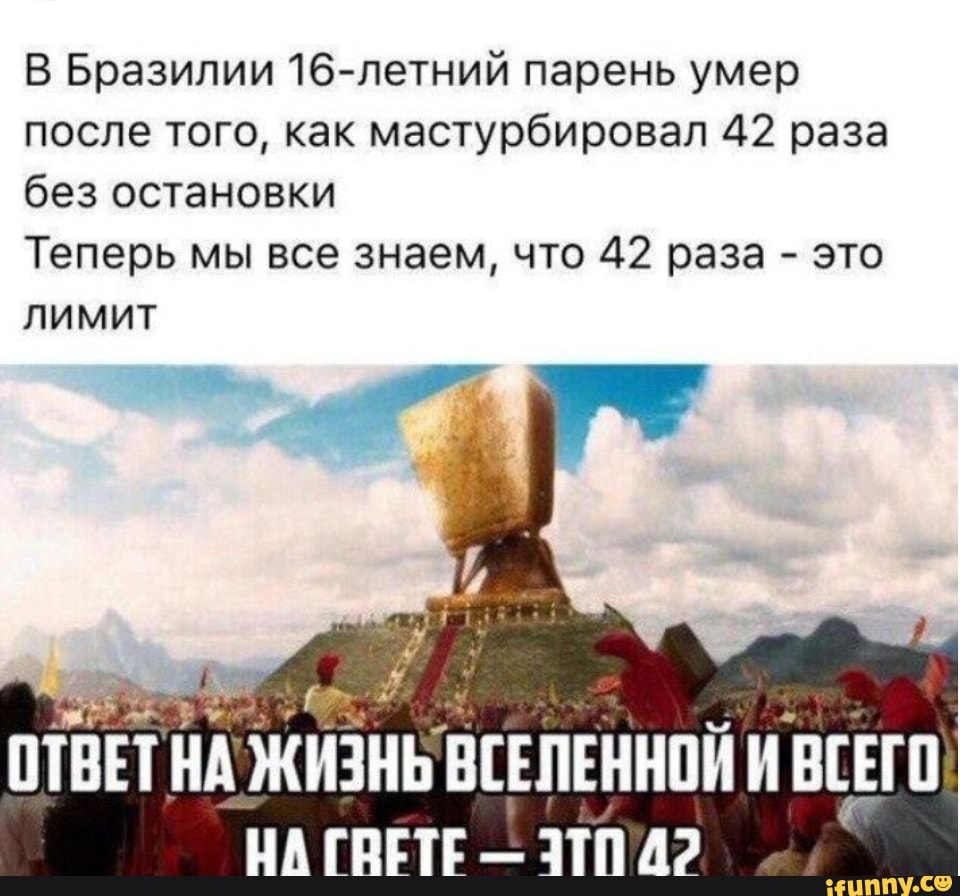 Дрочить 3 Раза