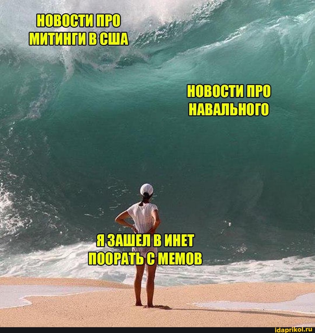 НОВОСТИ ПРО НАВАЛЬНОГО
ЗАШЕл ИНЕТ