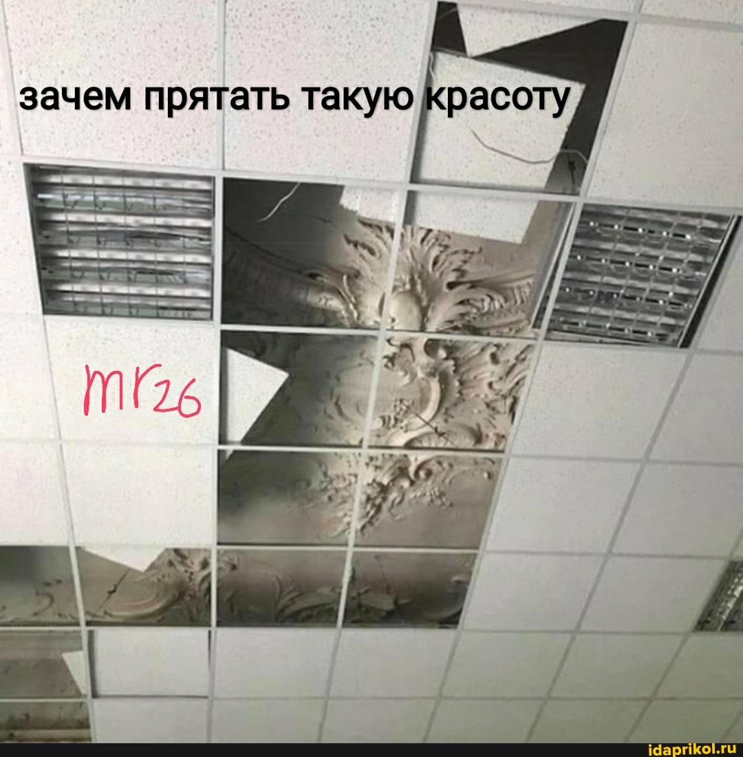 зачем прятать такую
