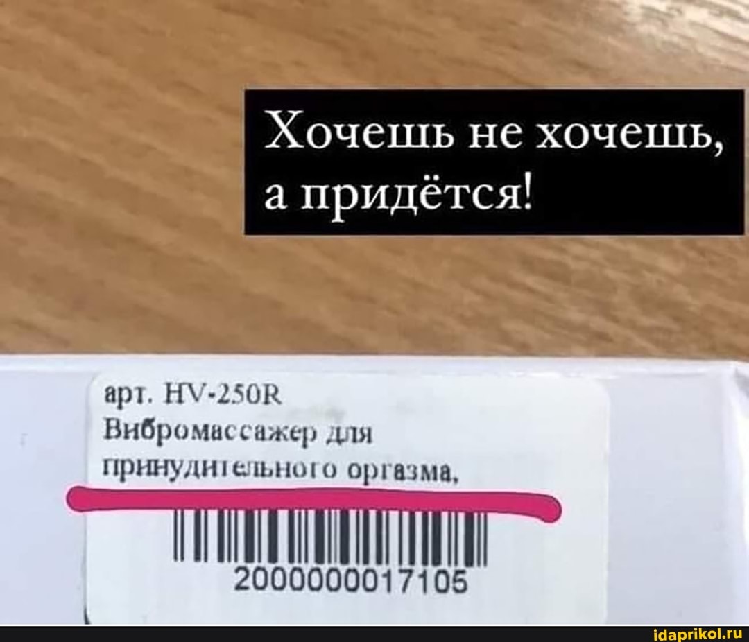 Хочешь не хочешь, а придётся!
арт. НУ-2508В Вибромассажер для принудительного оргазма,
2000000017105