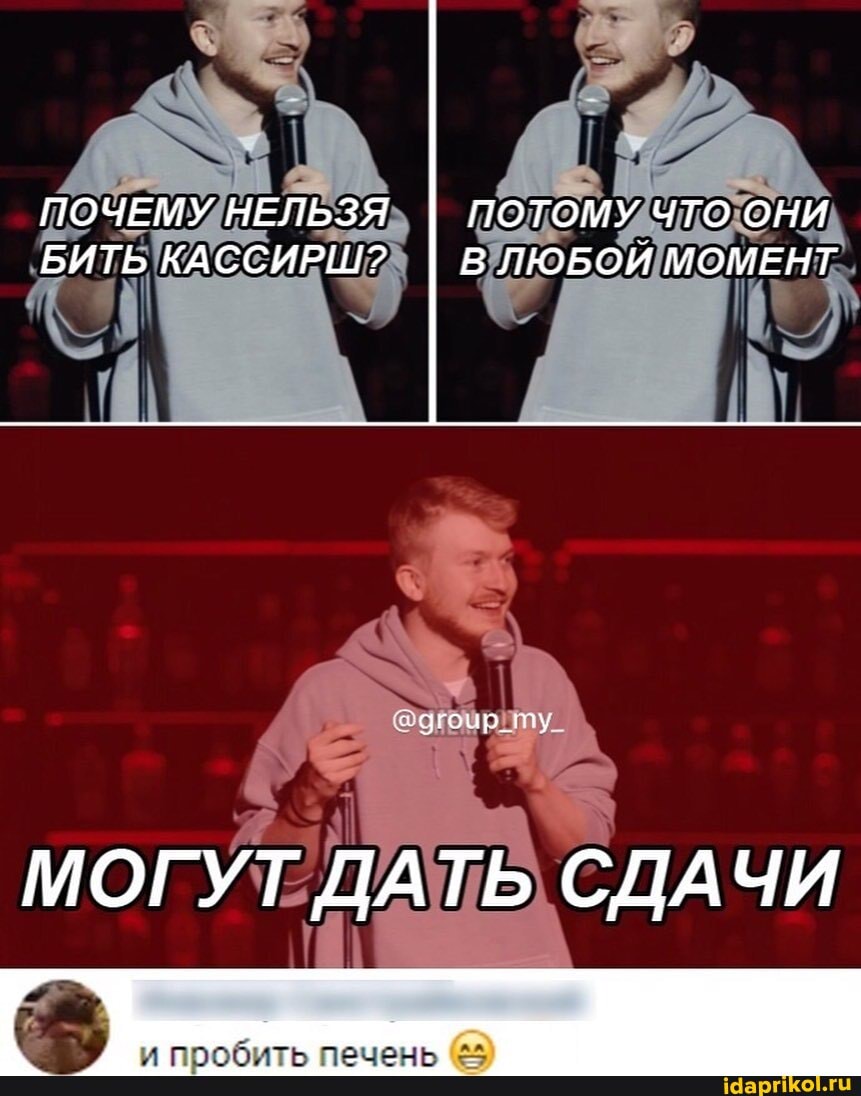 Ч
и пробить печень @5