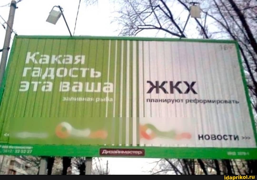 Какая гадость эта ваш