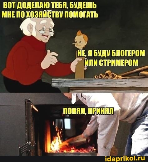 ВОТДОДЕЛАЮ ТЕБЯ, БУДЕШЬ МНЕПО ХОЗЯИСТВУ ПОМОГАТЬ
НЕ. ЯБУДУ БЛОГЕРОМ С! ИЛИ СТРИМЕРОМ _