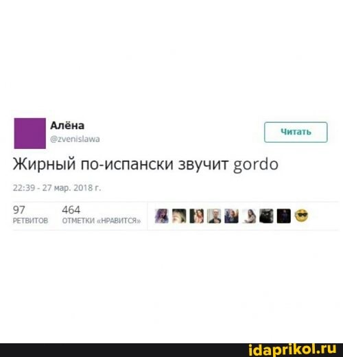Жирный по-испански звучит рог4о
2239-27 нар. 018
97