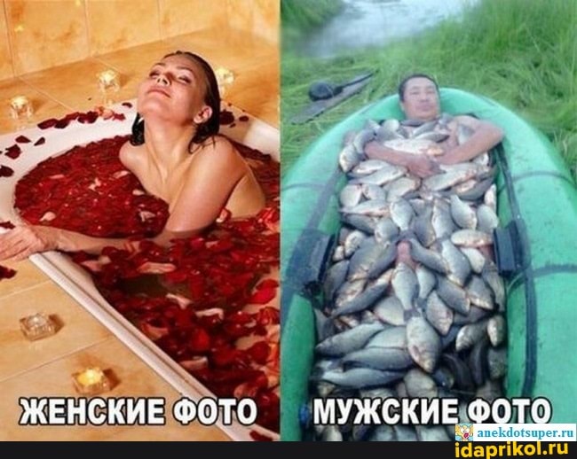 ЖЕНСКИЕ ФОТО МУЖСКИЕ