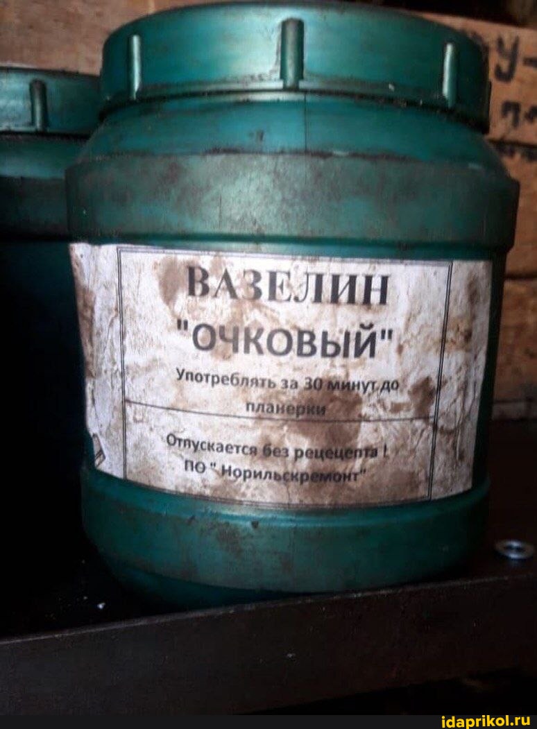 Вазелин Для Смазки Секса Вазелин Для Смазки Секса
