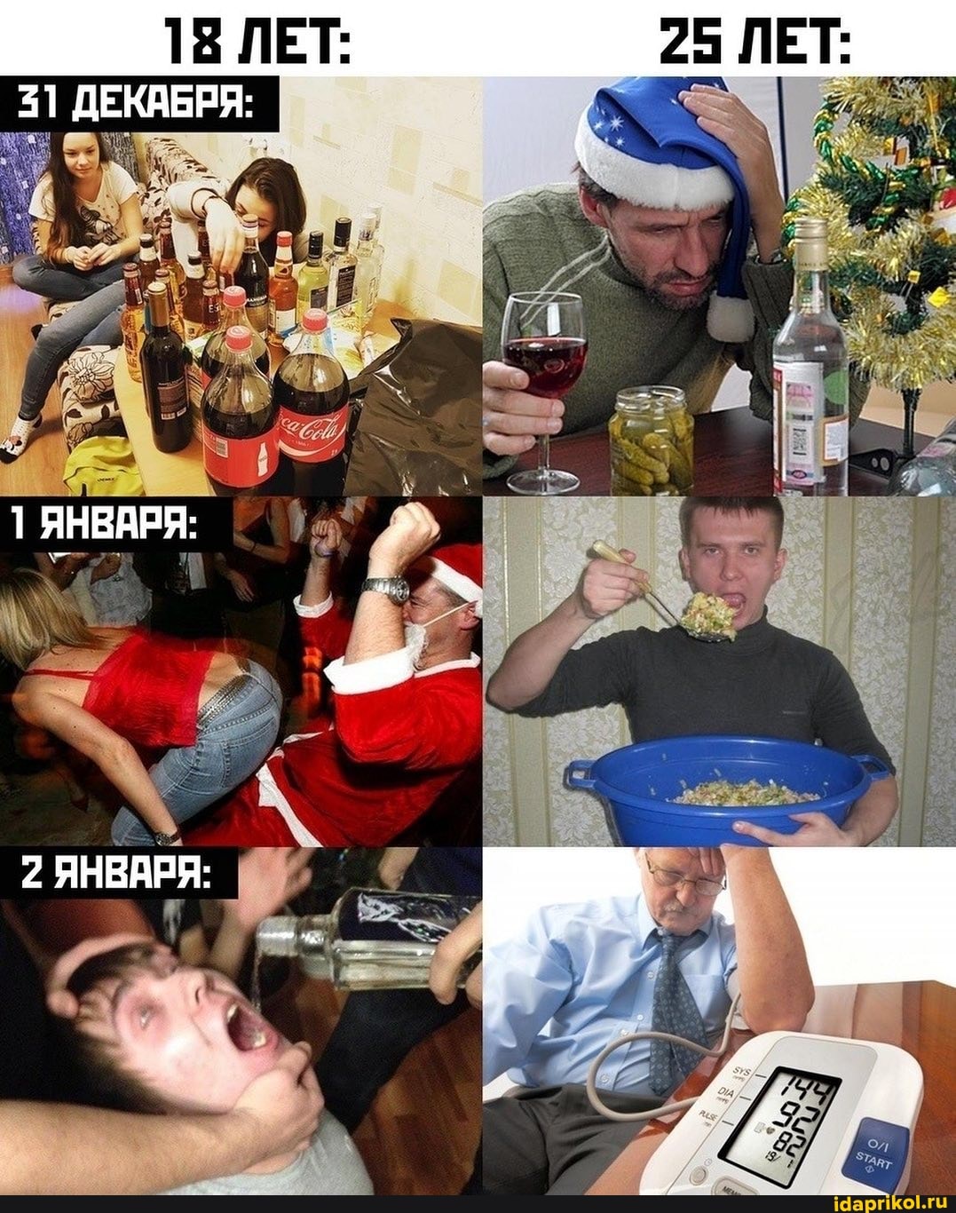 31 ДЕКАБРЯ:
ЯНВАРЯ:
2 ЯНВАРЯ: