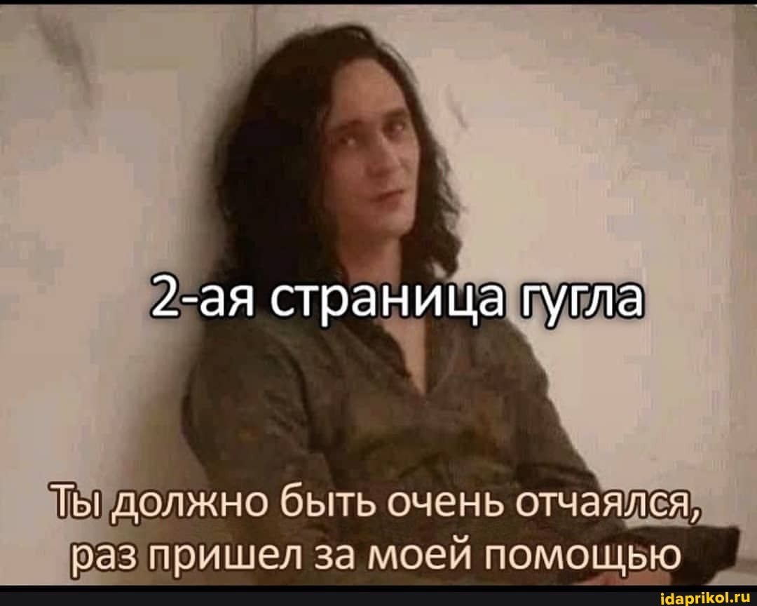 2-ая стран ица гугла
должно быть очень отчаялея) раз пришел за моей помощью