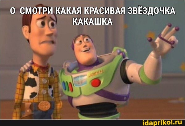 СМОТРИ КАКАЯ КРАСИВАЯ ЗВЕЗДОЧКА КАКАШКА