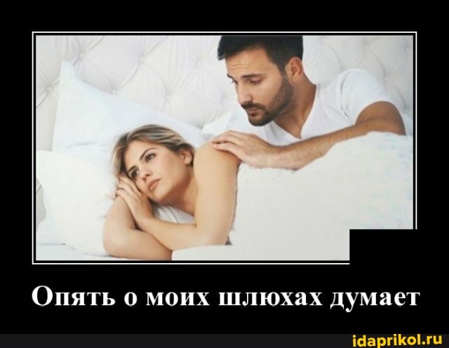 Мемы Про Путан Мемы Про Путан