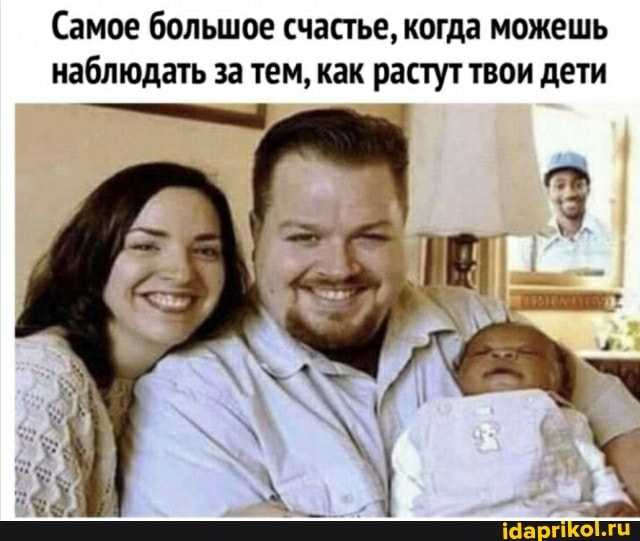 (Самое большое счастье, когда можешь наблюдать за тем, как растут твои дети