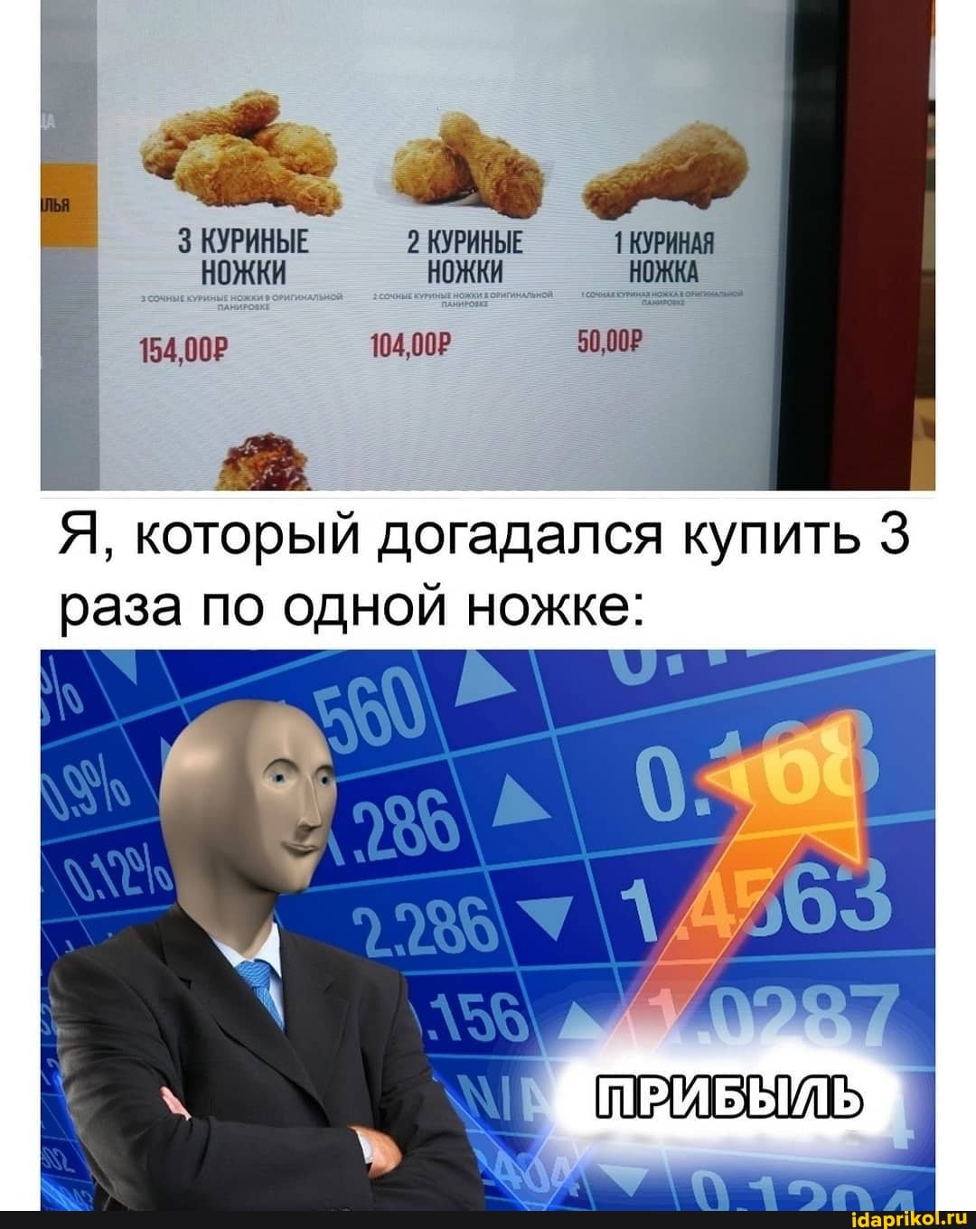 3 КУРИНЫЕ 2 КУРИНЫЕ КУРИНАЯ НОЖКИ НОЖКИ НОЖКА. _
154, 104,00Р 50,00Р
Я, который догадался купить 3
раза по одной ножке: