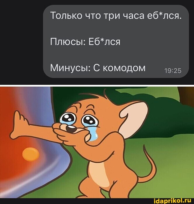 Только что три часа еб*лся.
Плюсы: Еб*лся
Минусы: С комодом
