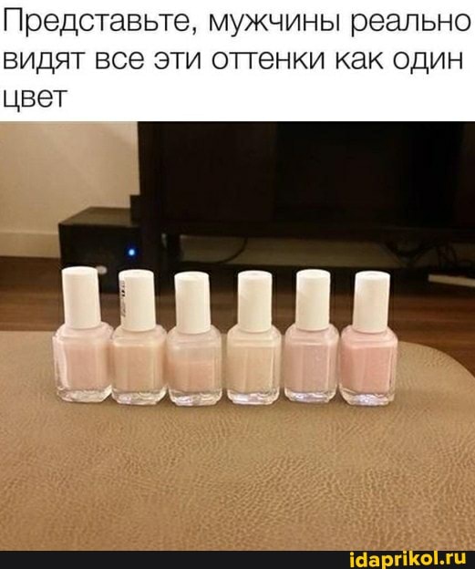 Представьте, мужчины реально видят все эти оттенки как один цвет