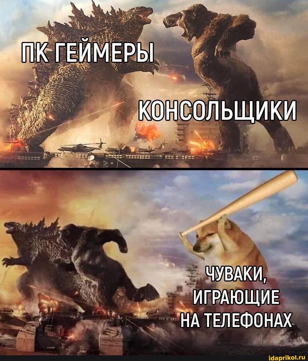 ПК ГЕЙМЕРЫ
КОНСОЛЬЩИКИ
ЧУВАКИ,
ИГРАЮЩИЕ НА ТЕЛЕФОНАХ