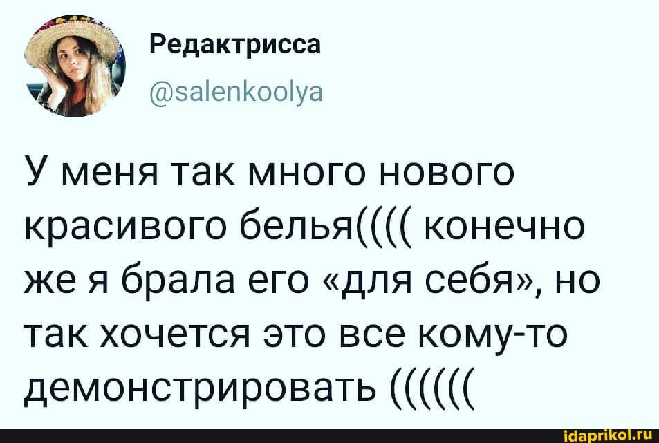 Редактрисса
У меня так много нового красивого белья(((( конечно же я брала его "для себя", но так хочется это все кому-то демонстрировать