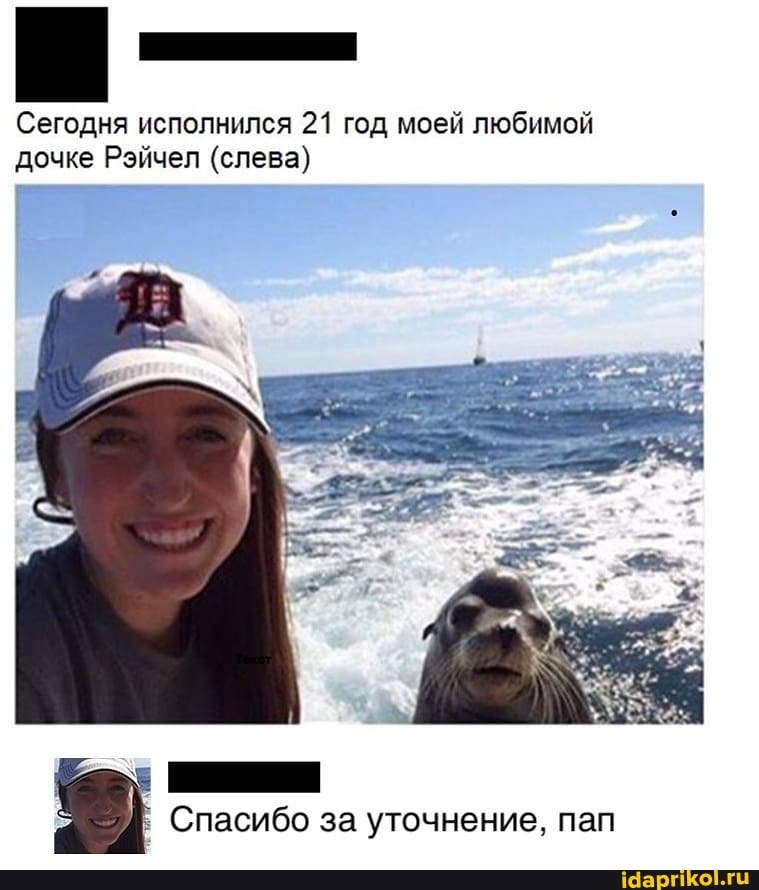 Сегодня исполнился 21 год моей любимой дочке Рэйчел (слева)
Спасибо за уточнение, пап