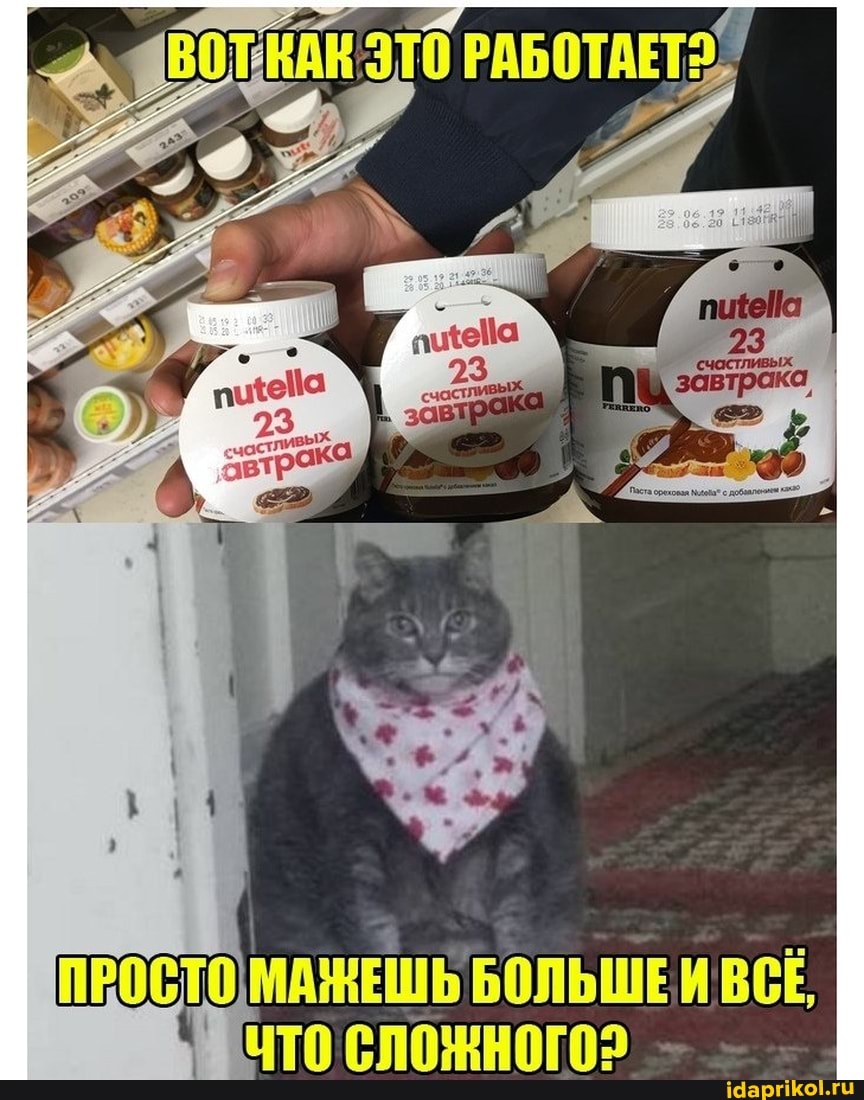 МАЖЕШЬ БОЛЬШЕ ВСЕ НИТО бПОШиОгГО