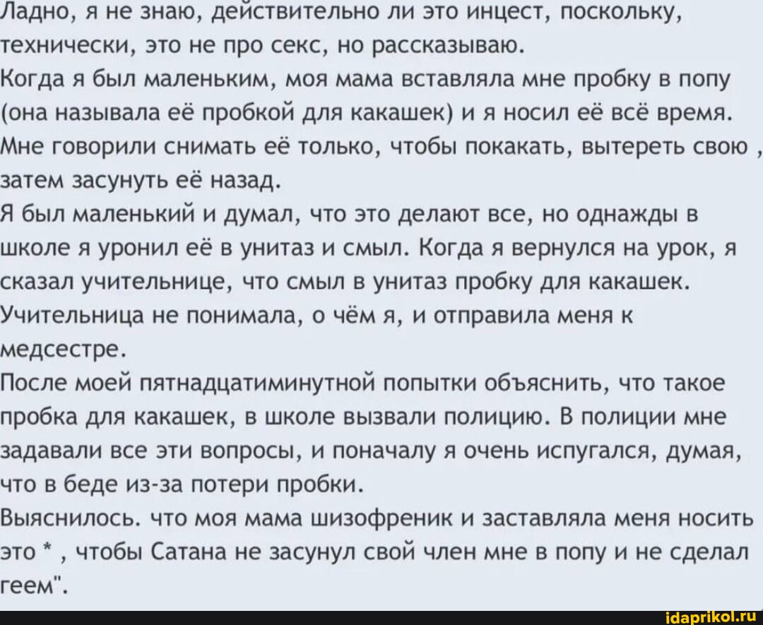 Пробки в попе | Пикабу Пробки в попе | Пикабу