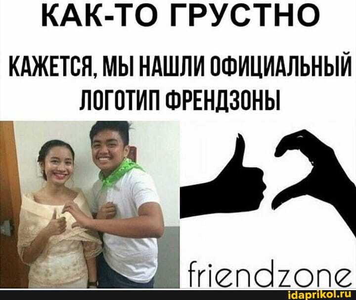Шутки над подружкой привели к разрыву френдзоны Шутки над подружкой привели к разрыву френдзоны