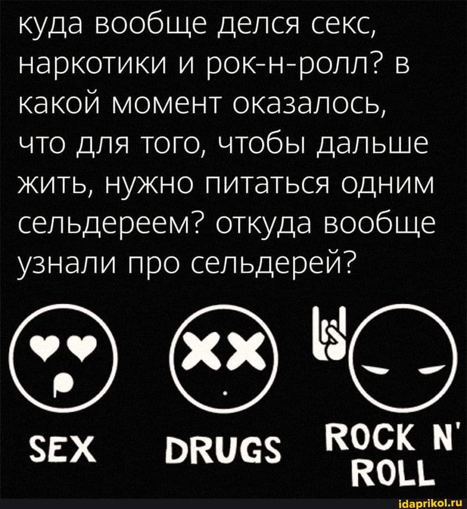 Картинки Секс Наркотики Картинки Секс Наркотики