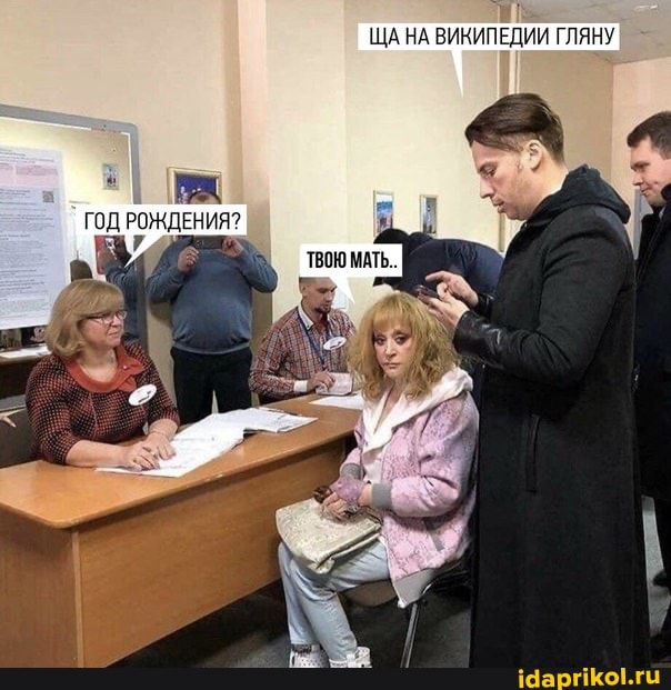ЩА НА ВИКИПЕДИИ ГЛЯНУ