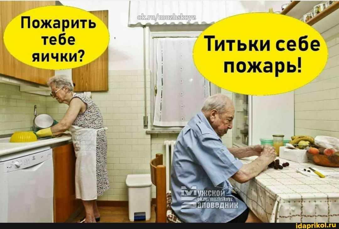 Титьки себе
пожары
Пожарить 1 тебе