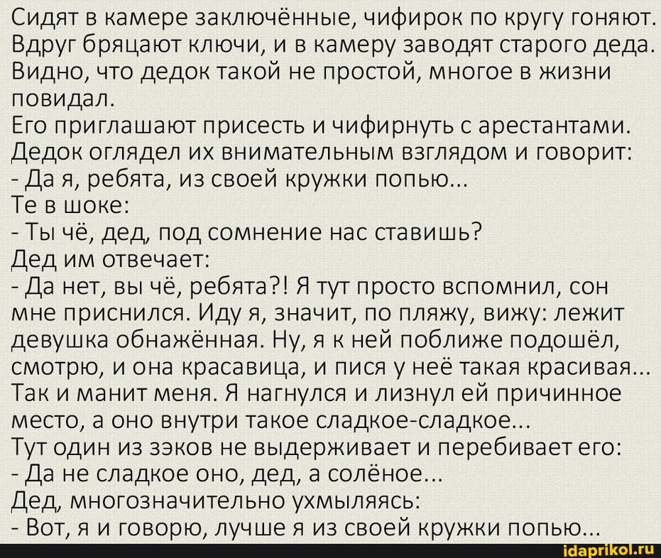 Секс Рассказы Про Зону Секс Рассказы Про Зону