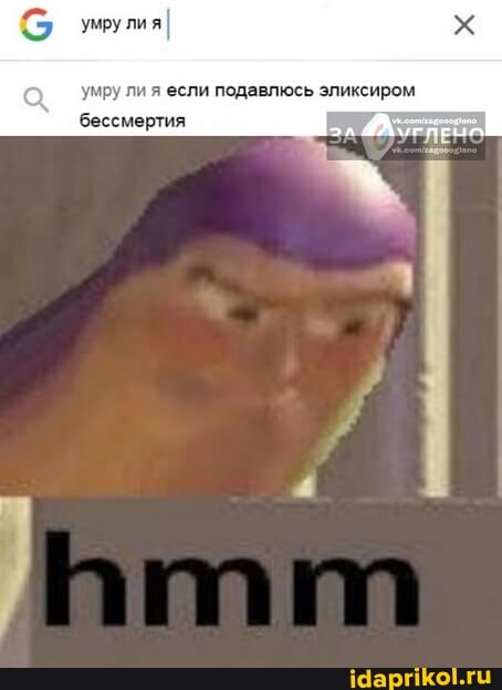умру лия I
умру ли я если подавлюсь эликсиром бессмертия