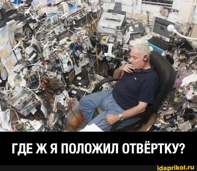 ГДЕ ЖЯ ПОЛОЖИЛ OTBEPTKY?