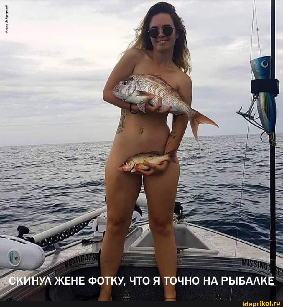 СКИНУЛ ЖЕНЕ ФОТКУ. ЧТО Я ТОЧНО НА РЫБАЛКЕ I