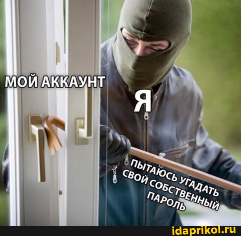 МОИ АККАУНТ