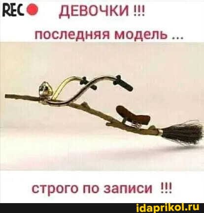 - ДЕВОЧКИ последняя модель
строго по записи