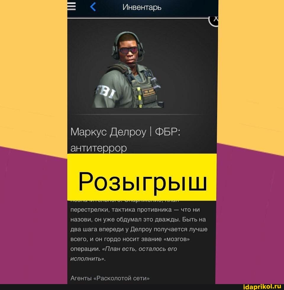 Фбр антитеррор. Маркус делроу. Маркус делроу | фбр: антитеррор. Маркус делроу | фбр: антитеррор. Маркус делроу | фбр.