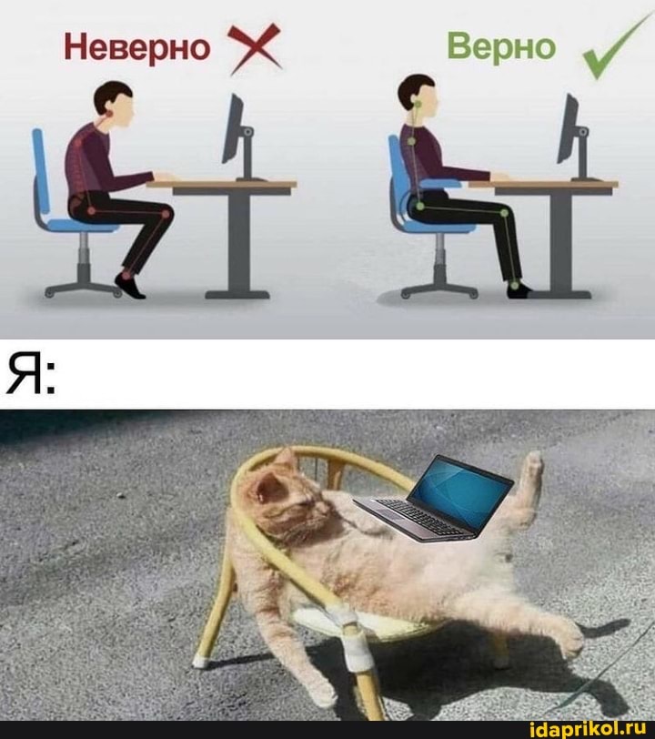 Неверно Верно