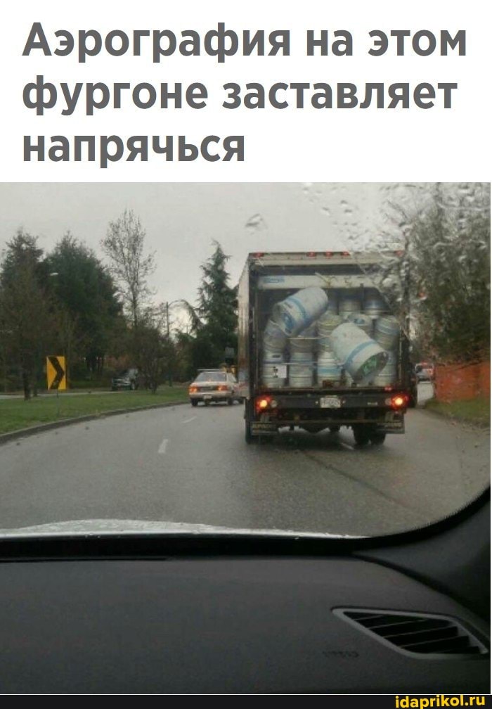 Аэрография на этом фургоне заставляет напрячься
--то