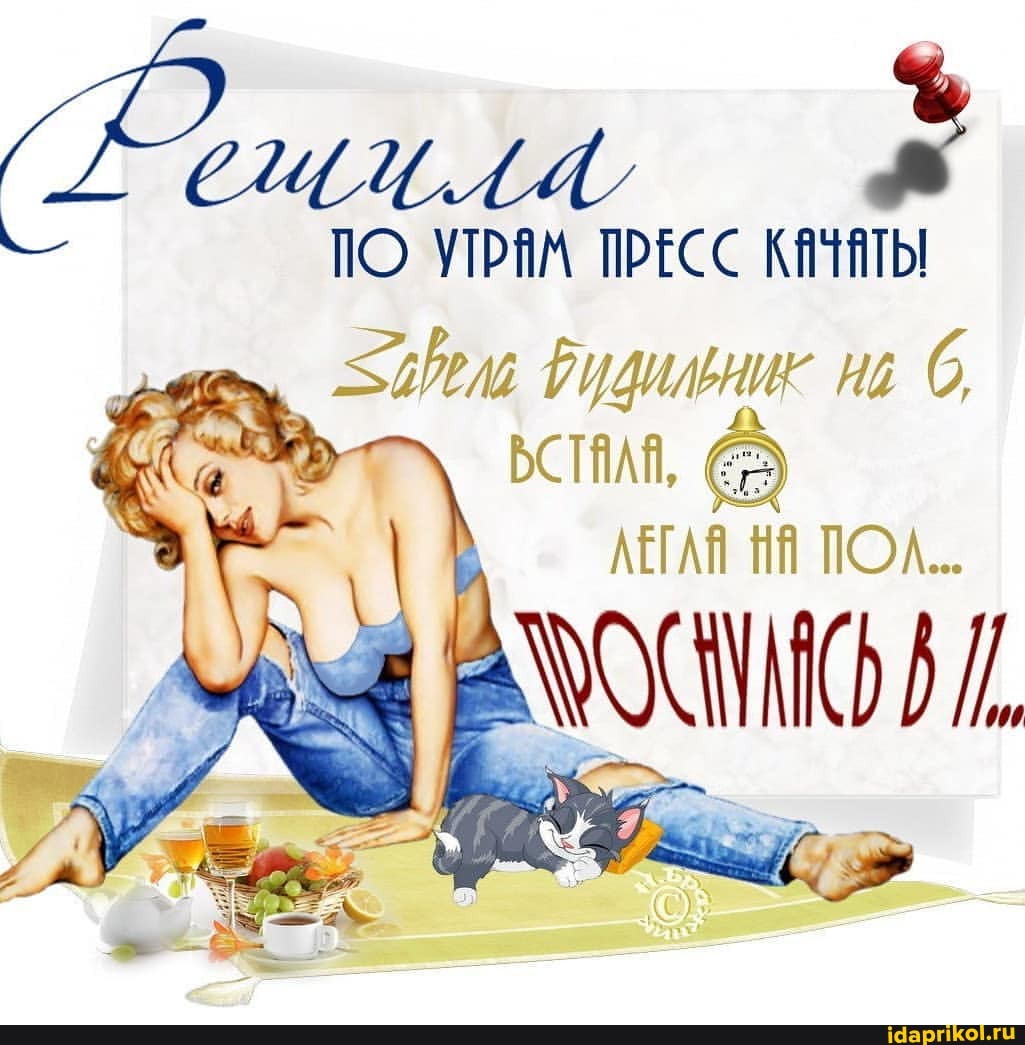 ПО УТРАМ ПРЕСС КАЧИТЫ
СТАИ,
АЕГЛЯ ПО/...