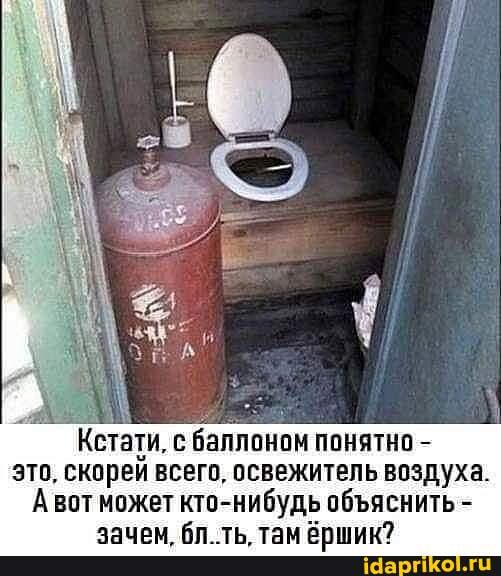 Кстати, с баллоном понятно это, скорей всего, освежитель воздуха.
А вот может кто-нибудь обяснить -