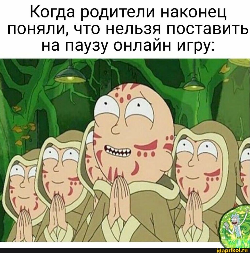 Когда родители наконец
поняли, что нельзя поставить
на паузу онлайн игру: