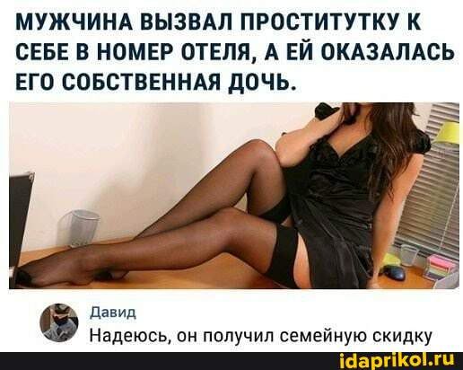 Рассказ Про Секс Шлюха