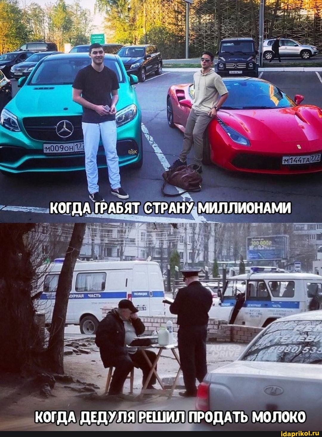 КОГДА ГРАБЯТ СТРАНУ МИПЛИОНАМИ
КОГДА ДЕДУЛЯ РЕШИЛ ПРОДАТЬ МОЛОК