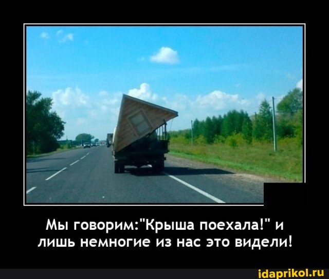 мы поехала! лишь немногие из нас это видели!