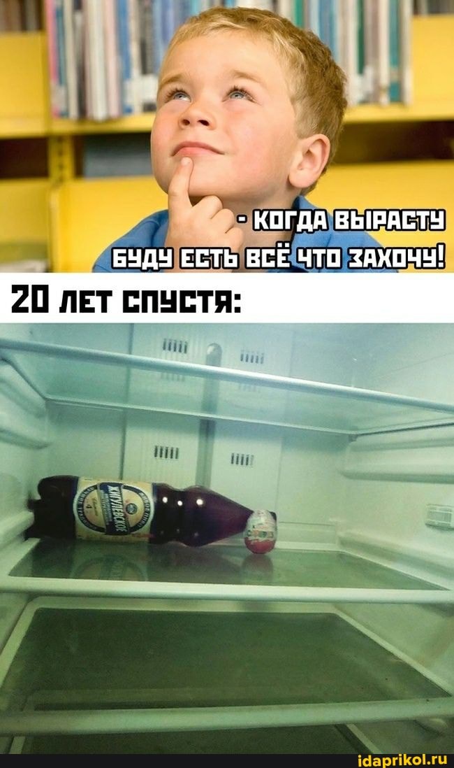 - КОГДА ВЫРАСТУ БУДУ ЕСТЬ ВСЁ ЧТО ЗАХОЧУ!
20 ЛЕТ СПУСТЯ: