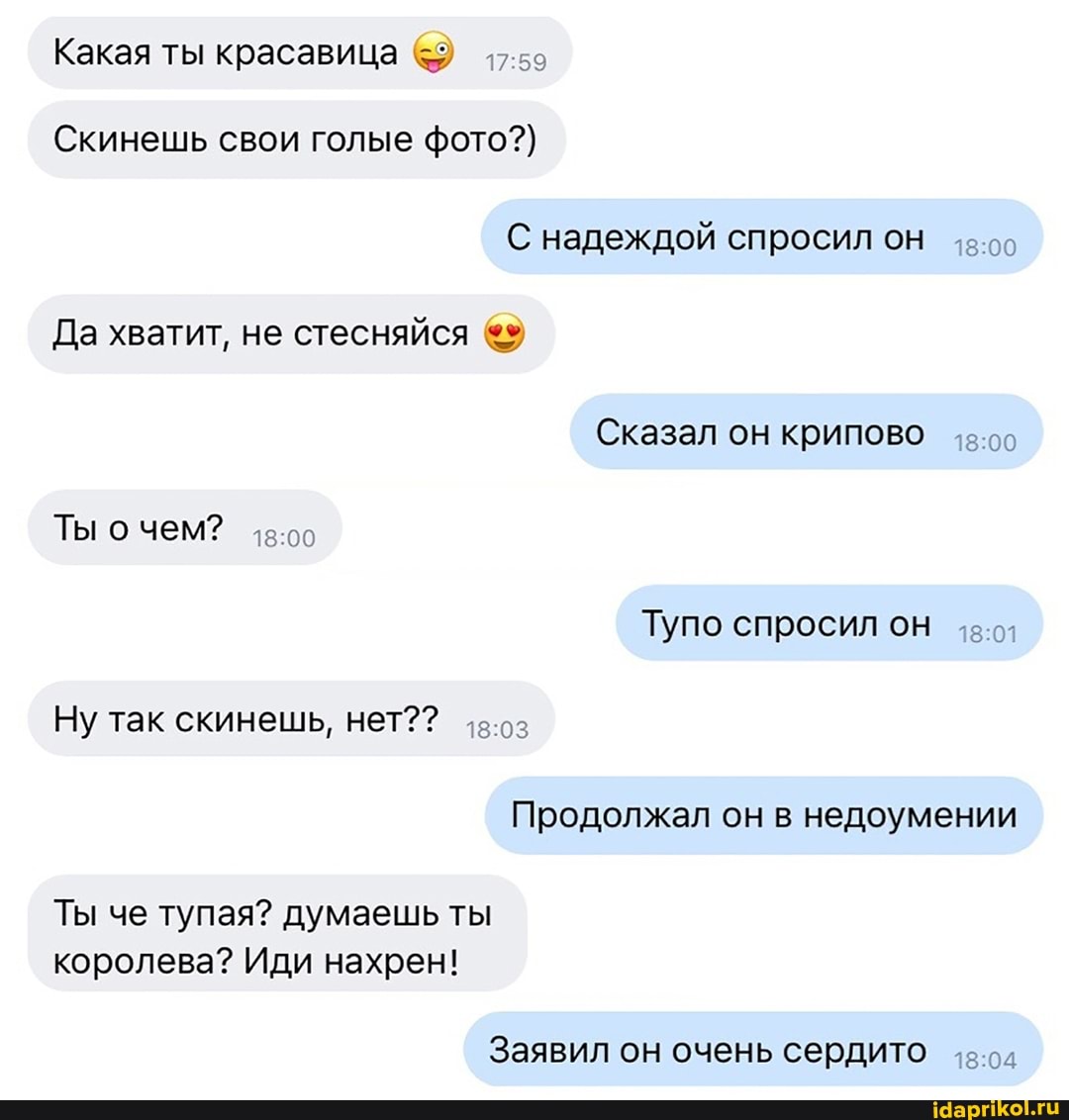 Какая ты красавица ©9 ту-5э
Скинешь свои голые фото?)
Да хватит, не стесняйся @®
Ты че тупая? думаешь ты
королева? Иди нахрен!